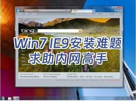 win7安装包免费下载截图2