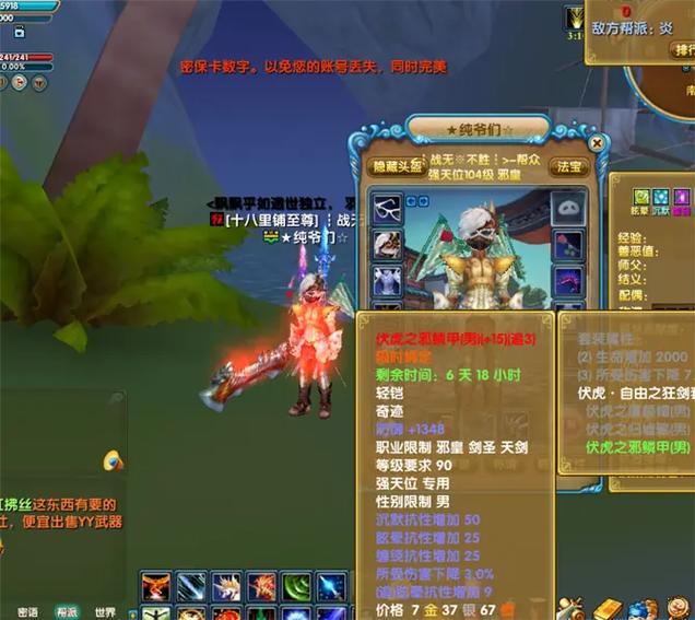 武林外传神武奇遇任务