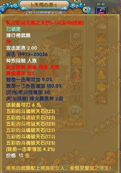 武林外传神武奇遇任务截图3