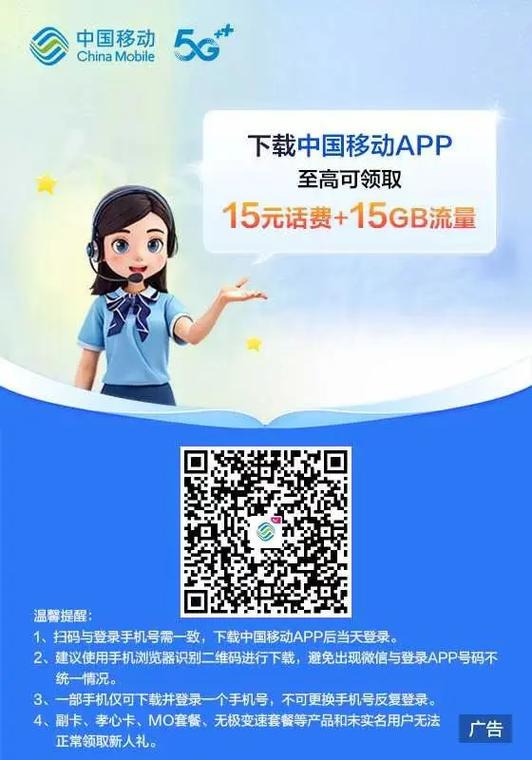 移动怎么免费领流量