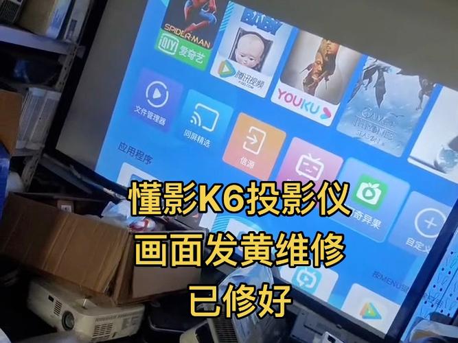 投影仪发黄光自己可以搞定