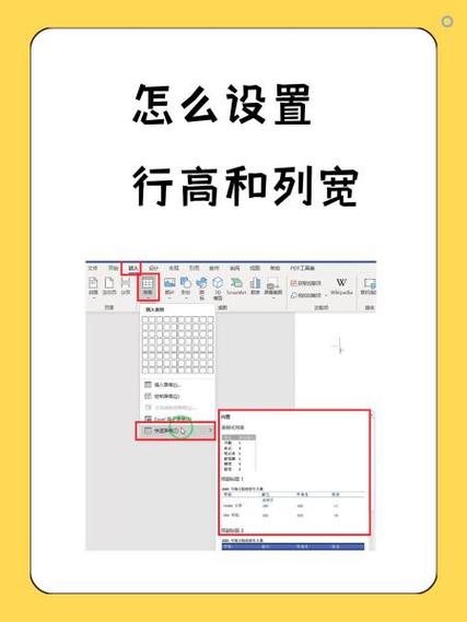 word表格行高缩小不了