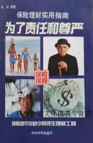 保险投资理财可靠吗
