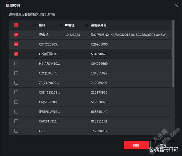 海康威视摄像头时间设置方法