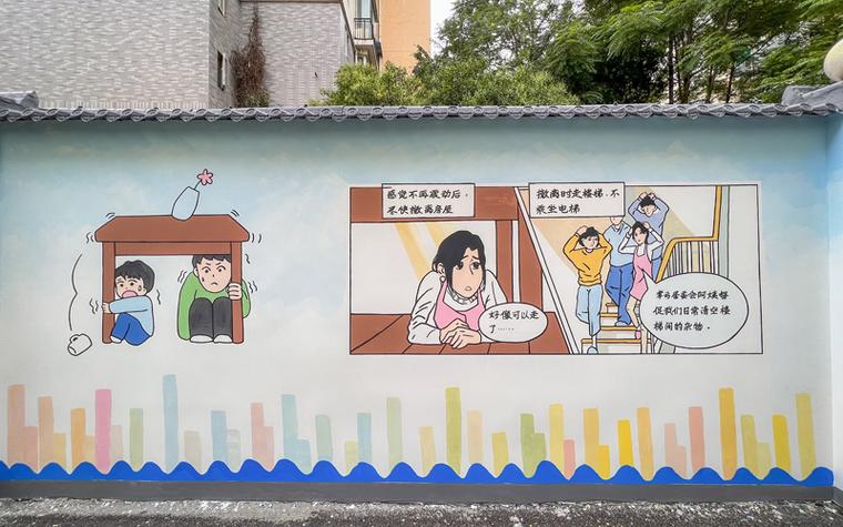 墙上漫画