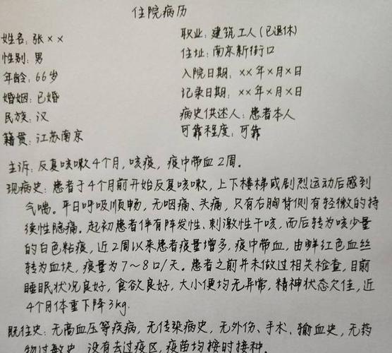 病历书写基本规范截图2