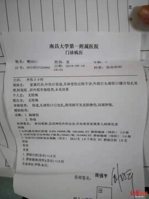 病历书写基本规范截图3
