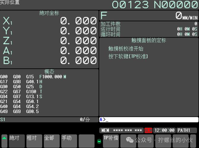 触摸屏校正方法