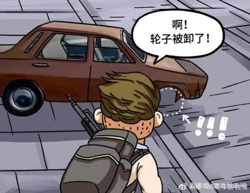 和平精英不跳飞机退出会扣分吗截图2