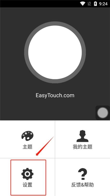 easytouch安卓版