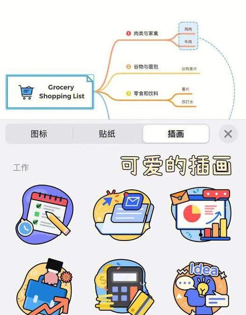 xmind最新版破解版xmind最新中文破解版截图1