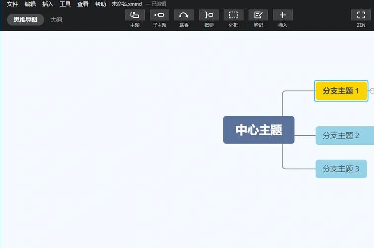 xmind最新版破解版xmind最新中文破解版截图3