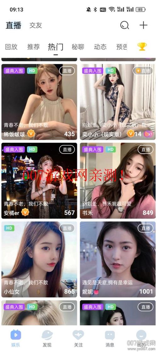 魅影app官方最新版安装最新版截图3