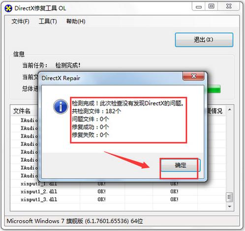 directx版本过低怎么办