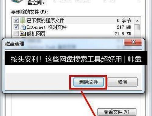 电脑上网盘下载的文件在哪
