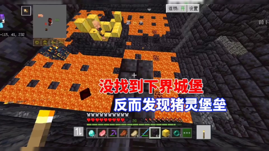 我的世界查询猪灵堡垒的指令