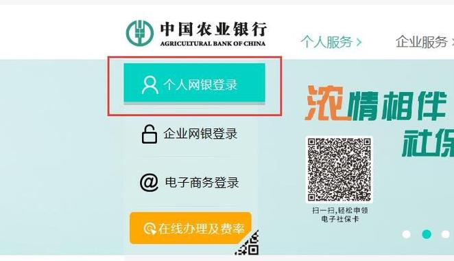 中国农业银行网银用户名是什么