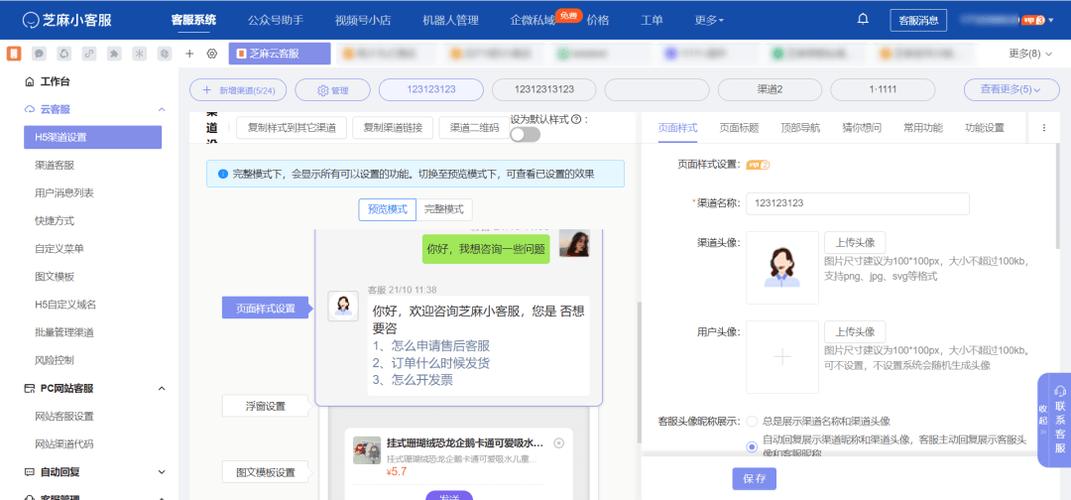 拼多多怎么设置两个客服