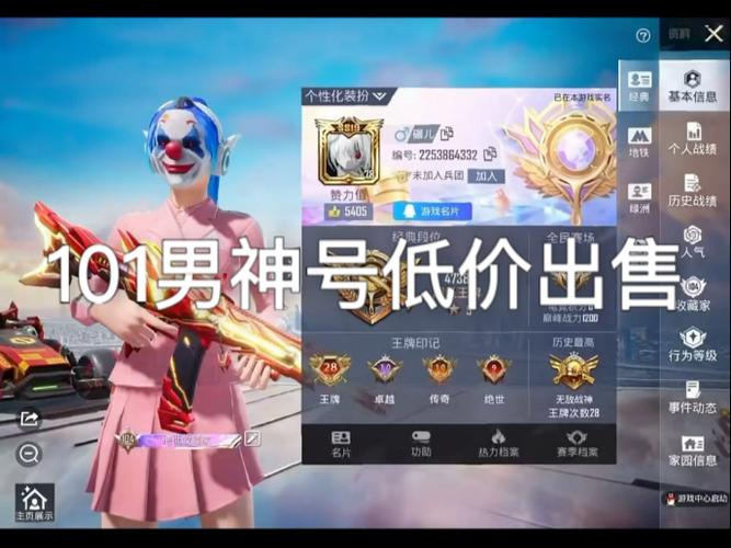 和平精英全皮肤账号截图1