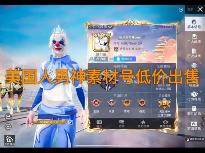 和平精英全皮肤账号截图3