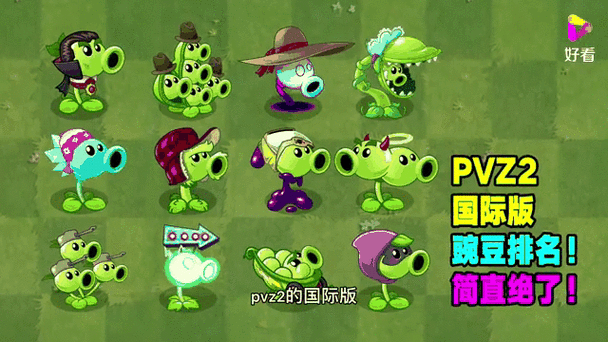 PVZ2老版本v1.81下载截图3