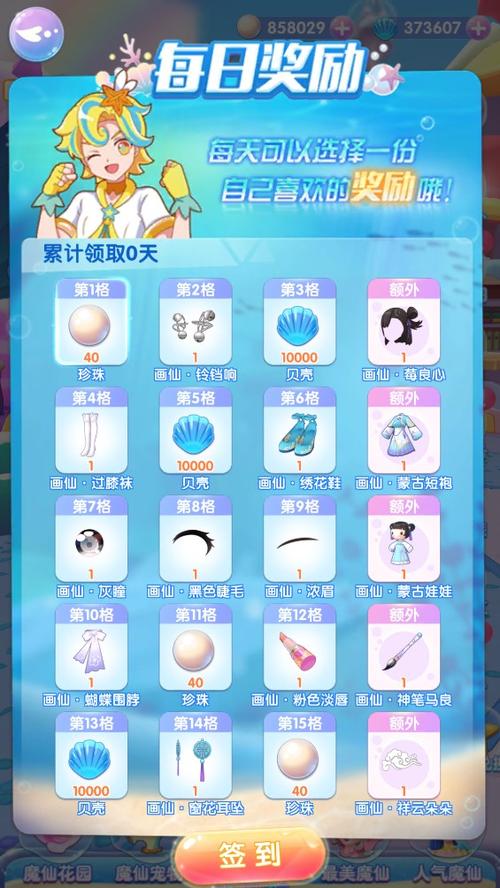 魔箭小公主无限金币钻石版