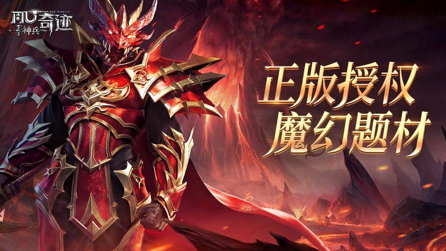 奇迹mu官方s6