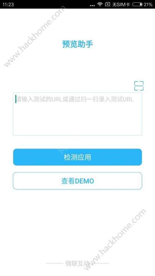 苹果手机的预览是干嘛的