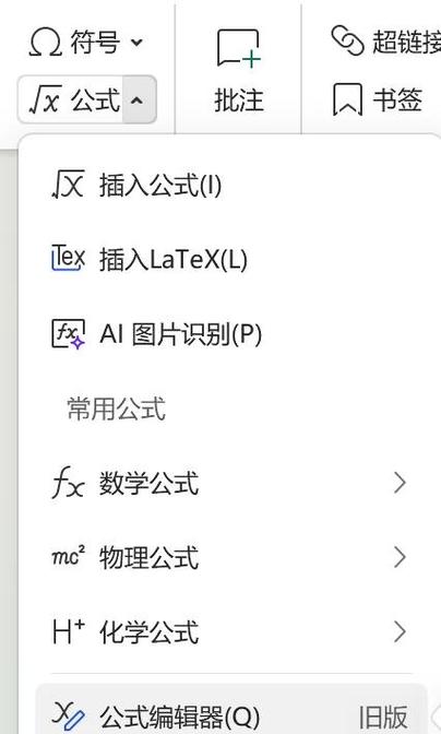 公式编辑器最新版