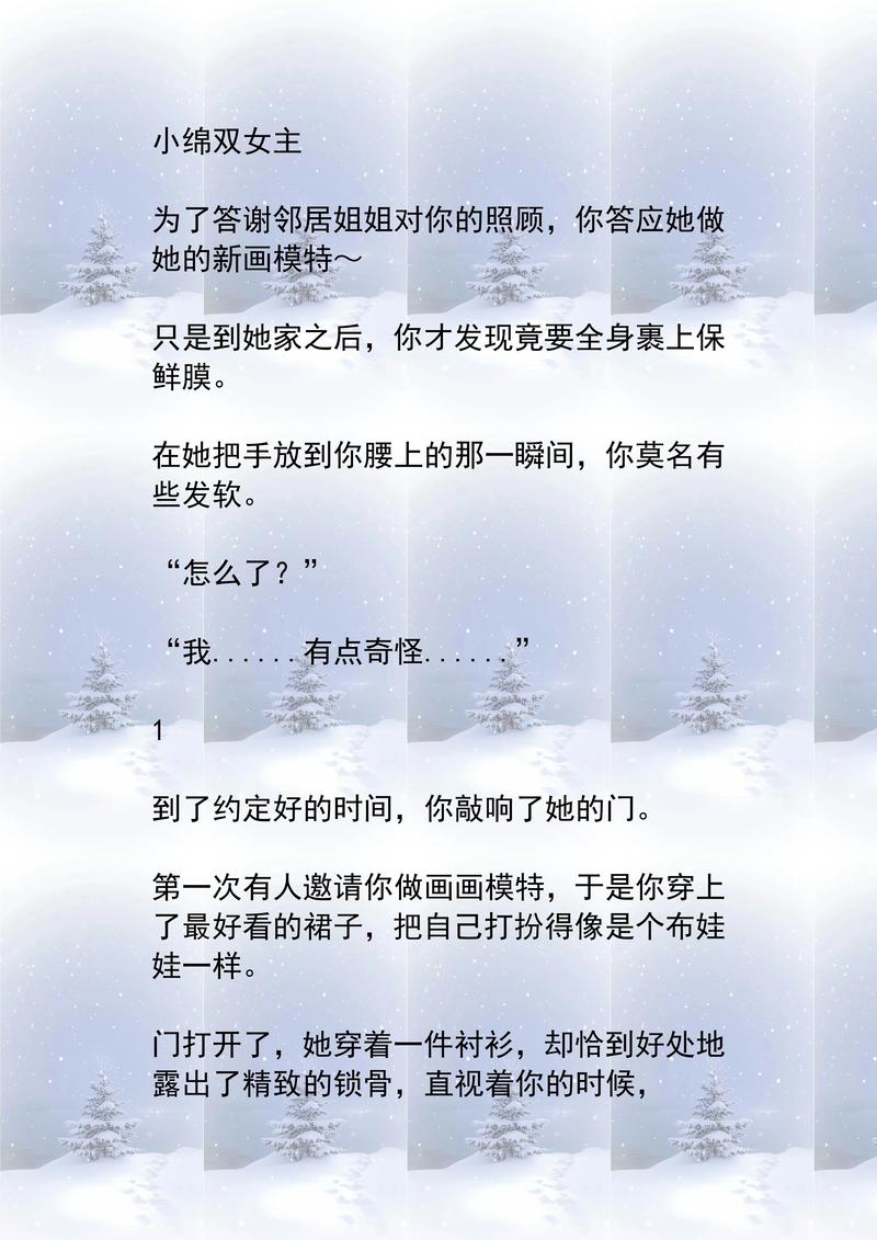 林雨桐全部小说目录
