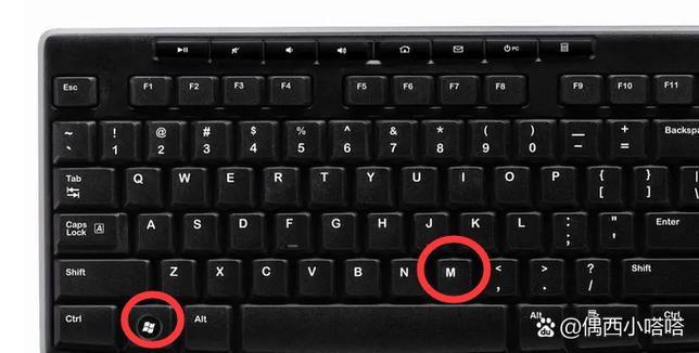 windows窗口最小化快捷键截图1