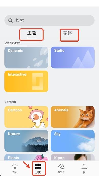 oppo皮肤主题是什么截图2