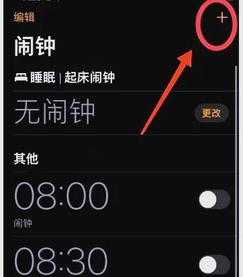 怎样设置定时闹钟截图3
