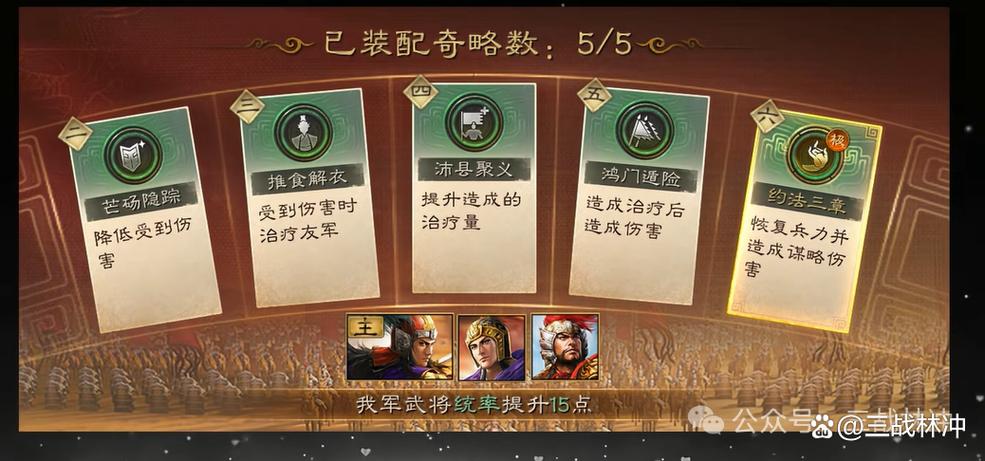 sp周瑜陆逊sp吕蒙战法搭配