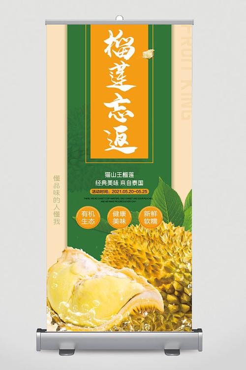 榴莲忘返卖榴莲截图3