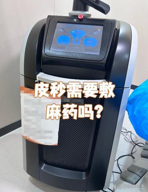 皮秒疼不疼 皮秒疼不疼