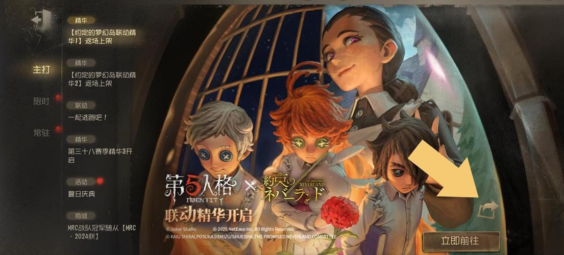 第五人格第一弹和第二弹