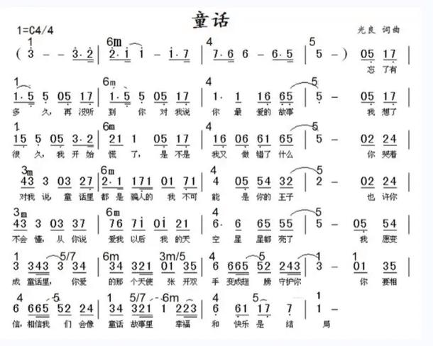 流行歌曲简谱100首