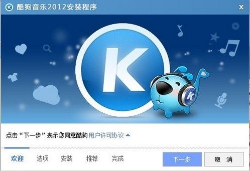 酷狗音乐音乐应用找不到