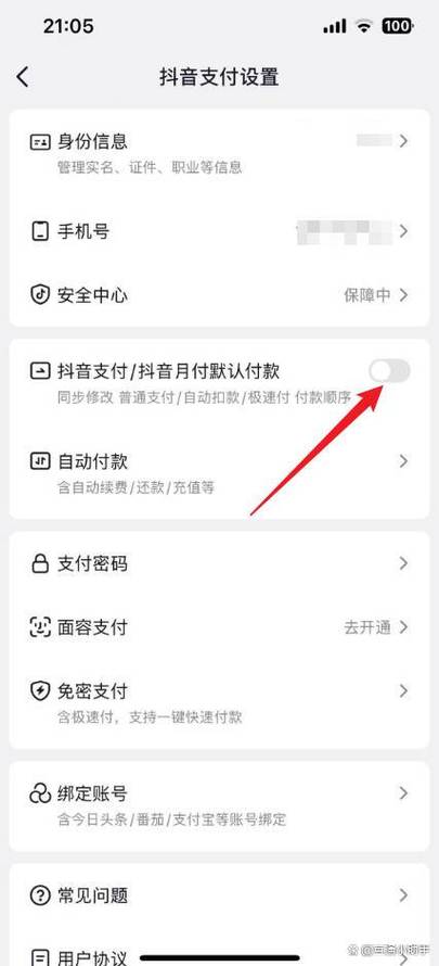 抖音私自扣钱了怎么办