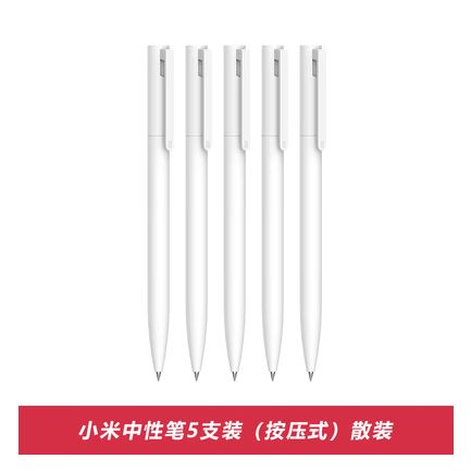 小米笔芯和st笔芯的区别截图2