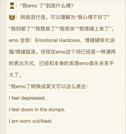 男生发emo暗示什么意思