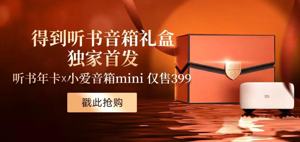 小爱同学听书软件