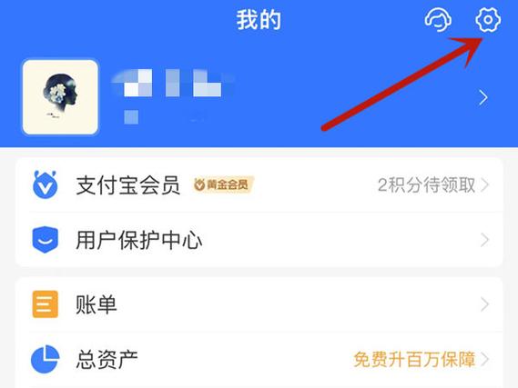 支付宝指纹支付设置注意事项截图3