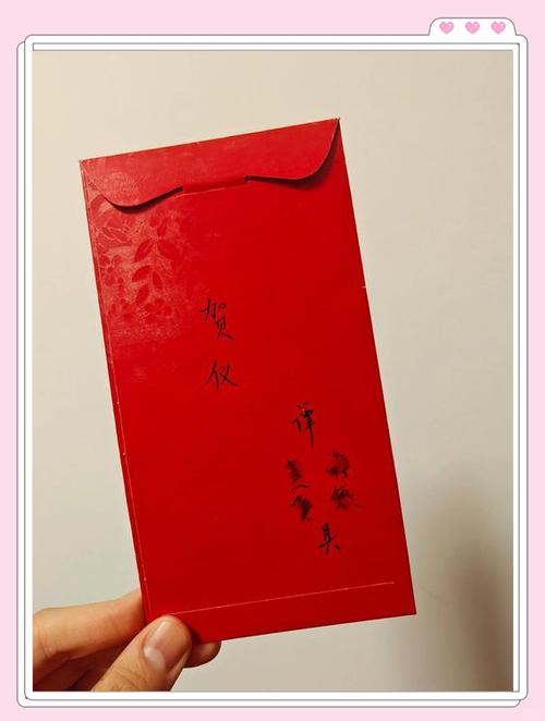 红包祝福金句