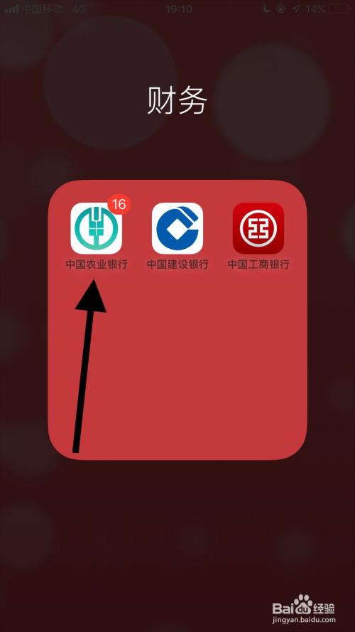 手机银行开通银行功能