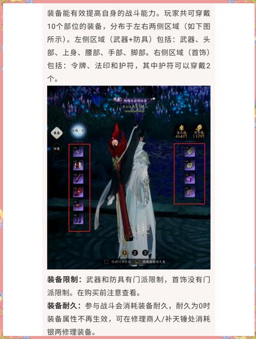诛仙三装备升级顺序