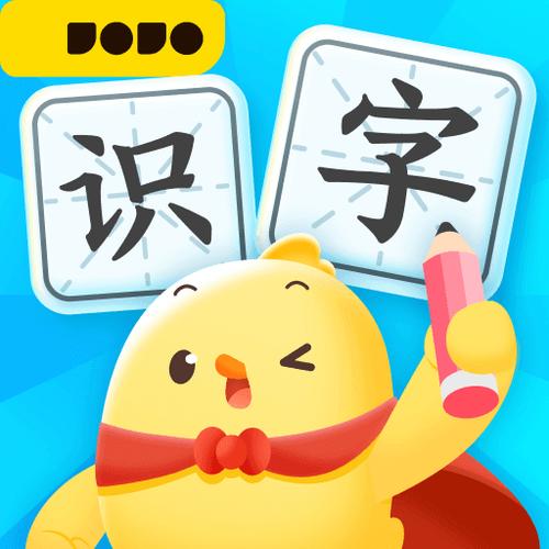 免费幼儿识字