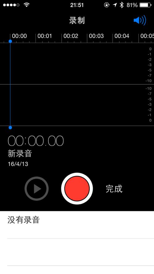 苹果录音误剪切的处理方法截图2