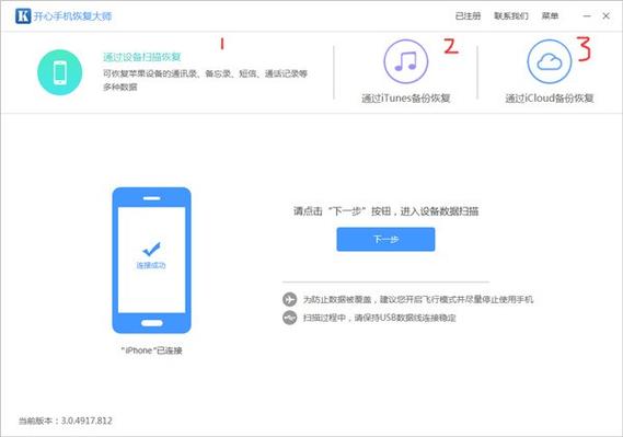 苹果录音误剪切的处理方法截图3